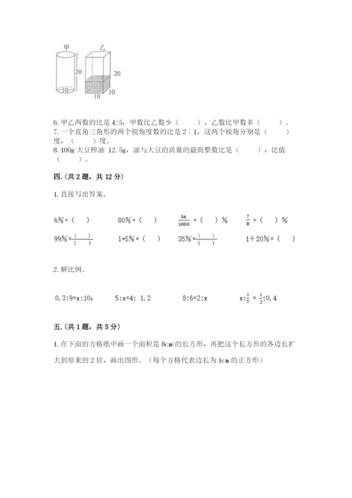 浙江省【小升初】2023年小升初数学试卷（完整版）.docx