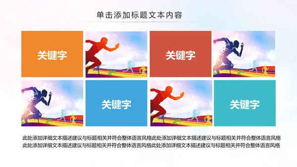 全民健身健康中国运动会跑步马拉松PPT