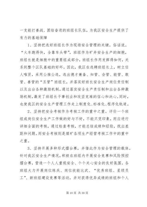 发挥党支部战斗堡垒作用.docx