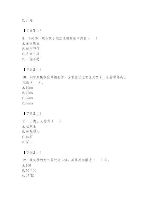 资料员之资料员基础知识题库含完整答案【必刷】.docx