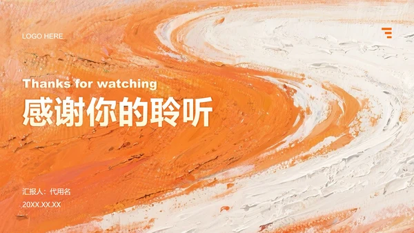 橙色水粉简约风大学生个人简历PPT模板