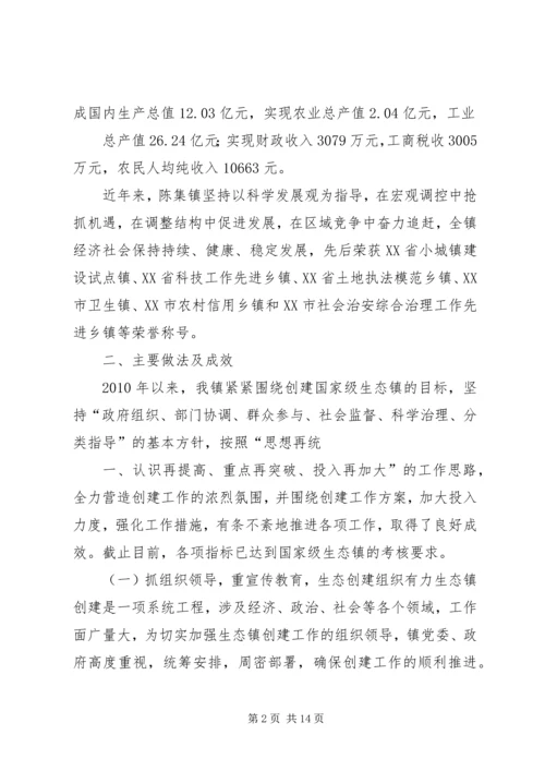 科学发展劲风吹生态建设党旗红[推荐] (3).docx