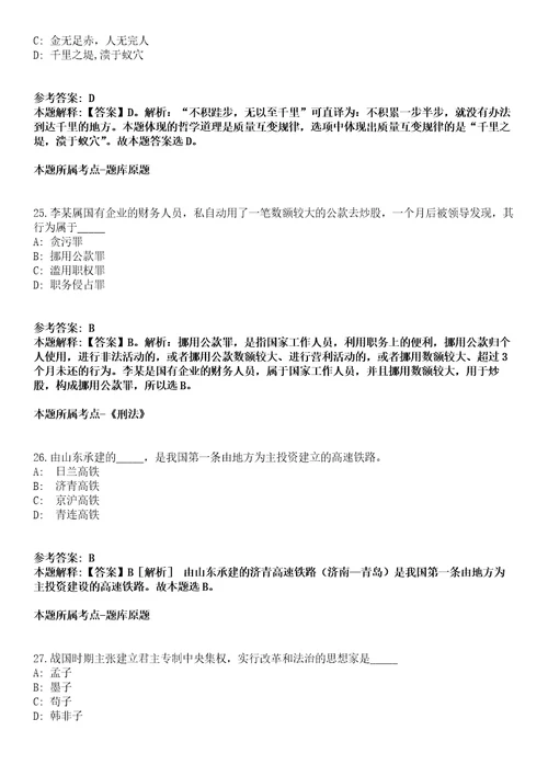 江西省检验检测认证总院计量科学研究院2022年招聘22名人员模拟卷第22期（含答案详解）