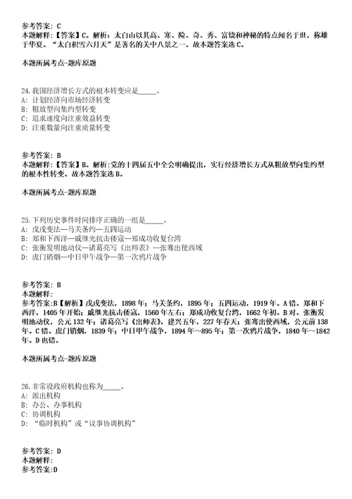 2021年10月浙江嘉兴市海盐县传媒中心公开招聘编外用工6人模拟卷含答案带详解