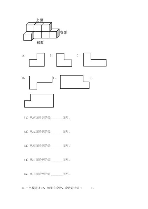 苏教版小学四年级上册数学期末测试卷精选.docx