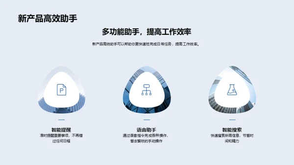 科技引领生活新纪元