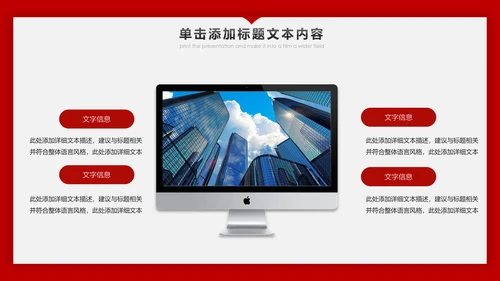 红色跨越2019年终总结新年计划PPT模板