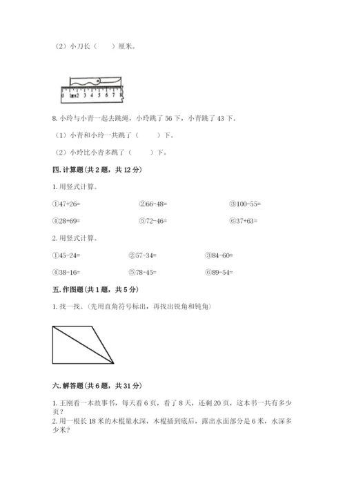 小学数学二年级上册期中测试卷（能力提升）.docx