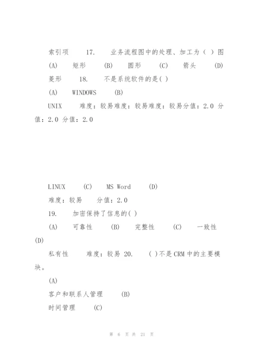 武汉理工大学网络教育.docx