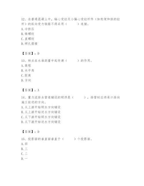 施工员之市政施工基础知识题库附参考答案【满分必刷】.docx