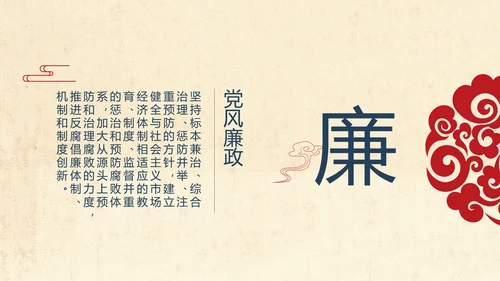 红领巾心向党少先队员风采展示PPT