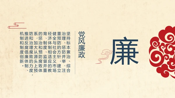 红领巾心向党少先队员风采展示PPT