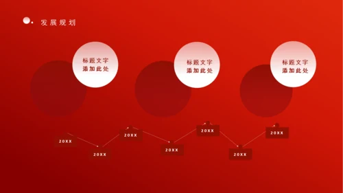 感恩有你一路前行，年终总结PPT模板