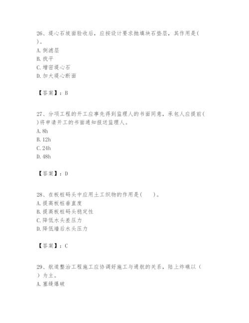 2024年一级建造师之一建港口与航道工程实务题库（夺冠）.docx