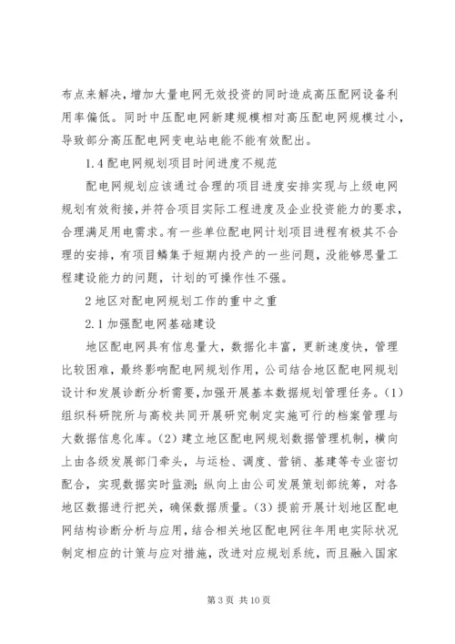 淮北师范大学科学研究与社会服务十三五发展规划 (2).docx