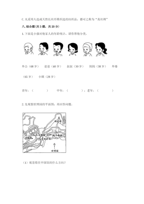 教科版科学三年级下册 期末测试卷精品（有一套）.docx