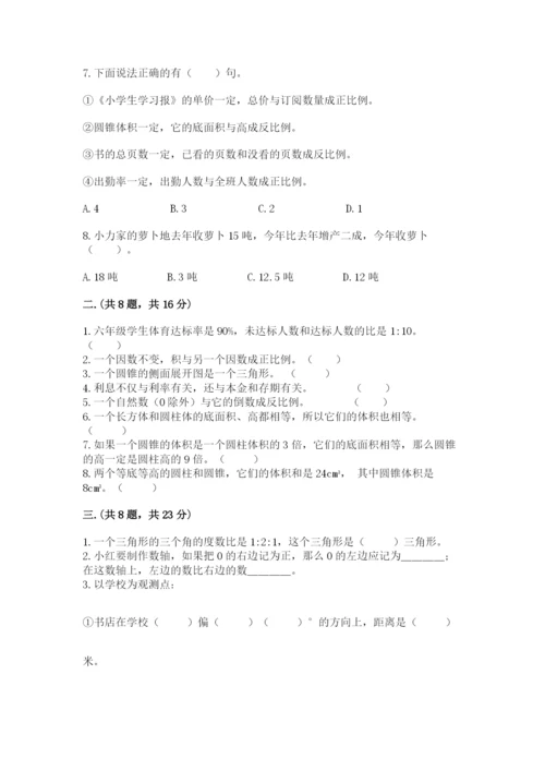 贵州省贵阳市小升初数学试卷附参考答案【预热题】.docx
