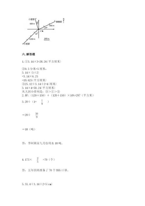 人教版六年级上册数学期末测试卷（名师系列）word版.docx