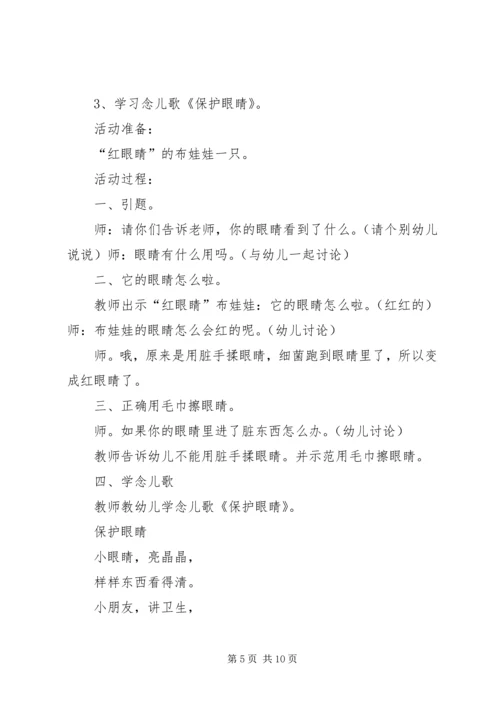 第十三周工作计划.docx