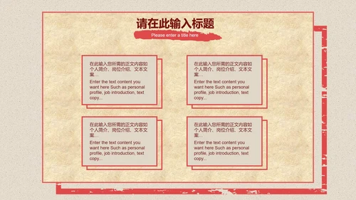 红色五四青年节主题PPT模板
