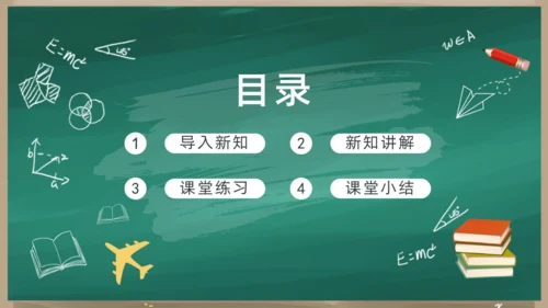人教版一年级上册3.1  1~5的认识课件(共28张PPT)