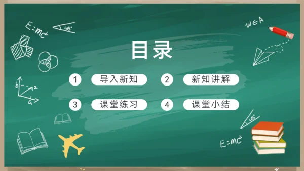 人教版一年级上册3.1  1~5的认识课件(共28张PPT)