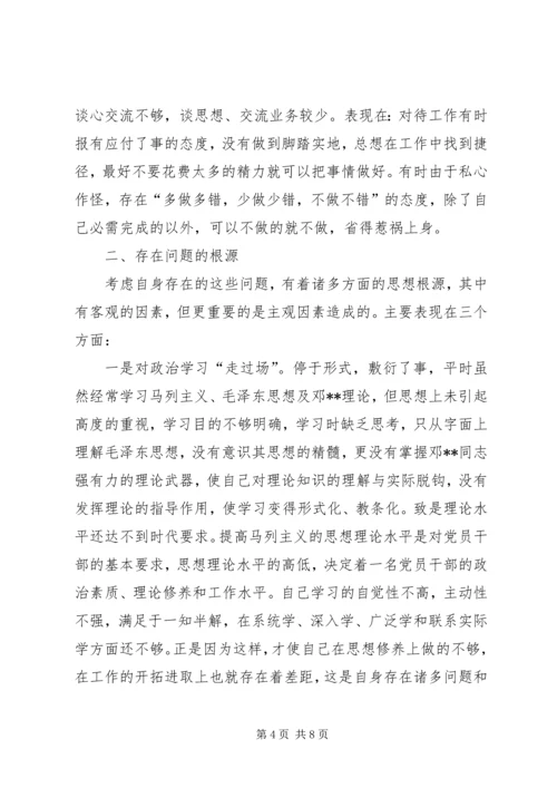 公安民警保持纪律作风整顿教育活动个人剖析材料.docx