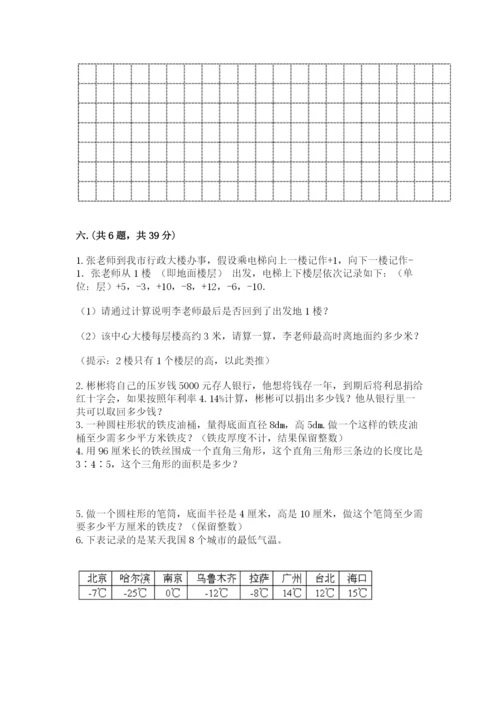 山西省【小升初】2023年小升初数学试卷附答案【达标题】.docx