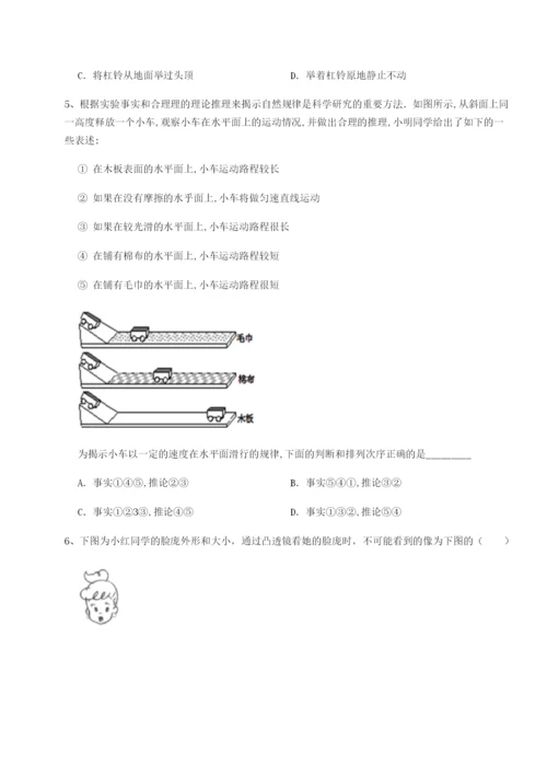 专题对点练习福建泉州市永春第一中学物理八年级下册期末考试定向练习练习题（解析版）.docx