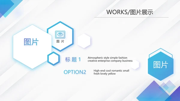 蓝色创意大气企业公司宣传简介PPT