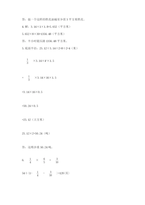 甘肃省【小升初】2023年小升初数学试卷（各地真题）.docx