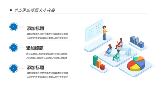 房地产行业营销策划销售工作汇报PPT模板