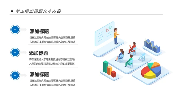 房地产行业营销策划销售工作汇报PPT模板