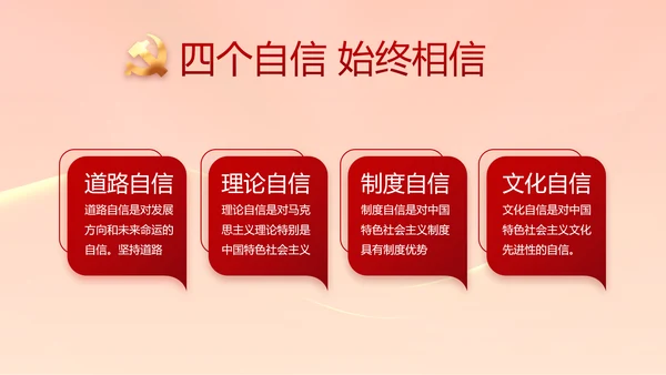 大气党风廉政建设工作总结动态PPT