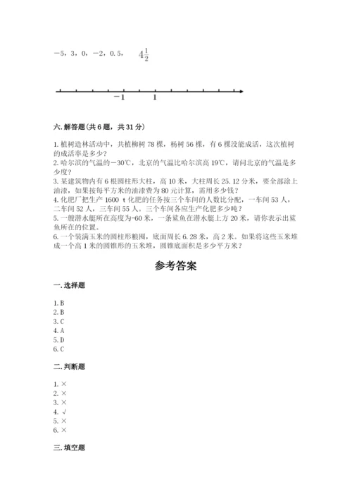 甘德县六年级下册数学期末测试卷（精练）.docx