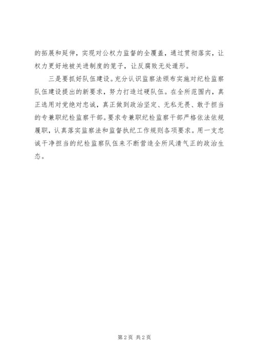 学习宣传贯彻城乡实施条例心得体会 (5).docx