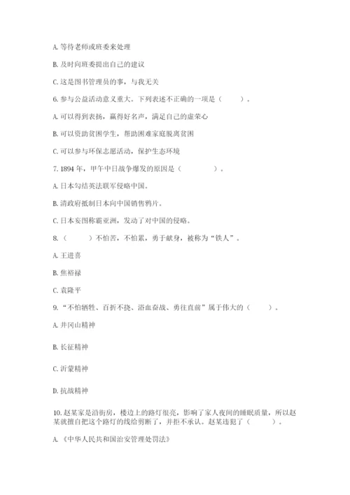 部编版五年级下册道德与法治 期末测试卷精品【全优】.docx