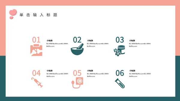 浪情爱情520情人节通用PPT模版