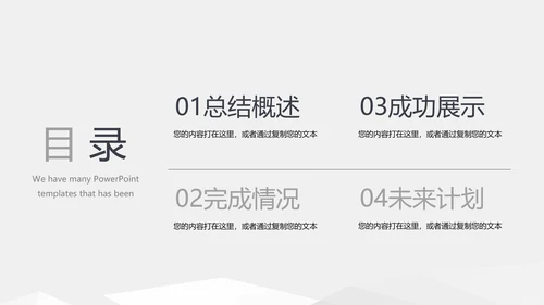 灰色公司产品介绍宣传通用PPT动态模板