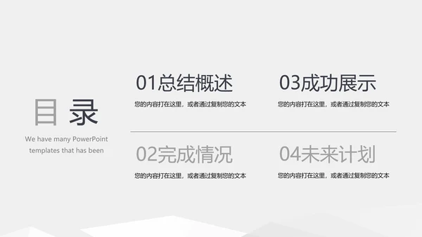 灰色公司产品介绍宣传通用PPT动态模板