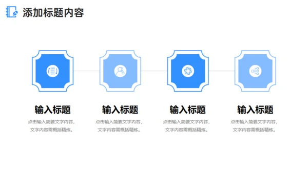 大学高校研究生复试答辩通用PPT模板
