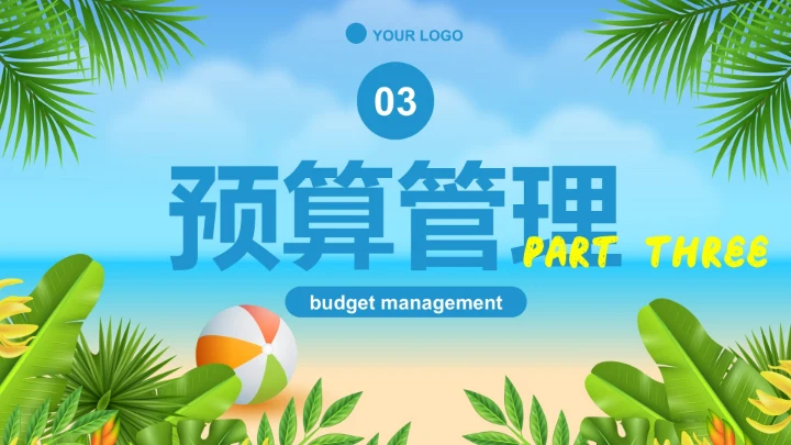 夏日卡通插画暑假旅游定制路线PPT模板