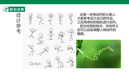 第三课《快乐的人》课件