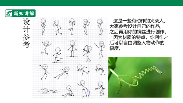 第三课《快乐的人》课件