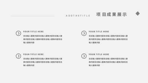 年终计划工作总结通用PPT模板