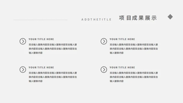 年终计划工作总结通用PPT模板