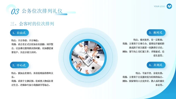 蓝色简约现代商务风企业政务礼仪培训演讲PPT模板文明礼仪