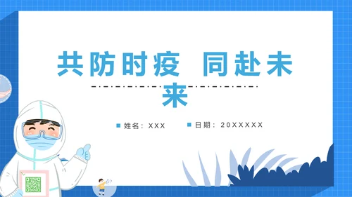 小型酒店宾馆疫情防控应急预案通用PPT课件模板