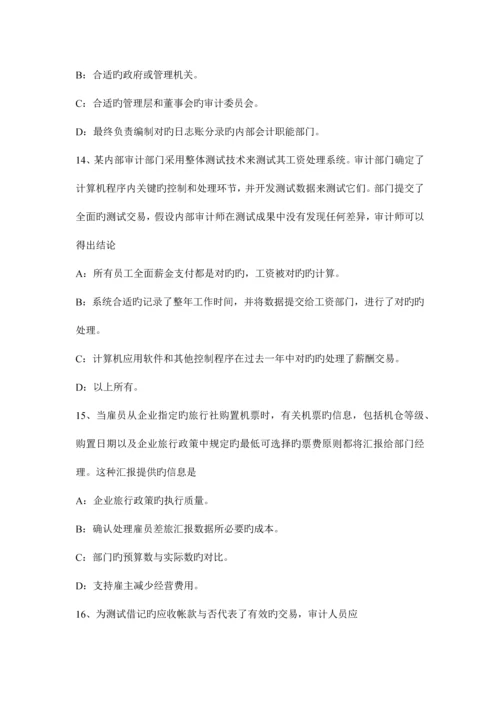2023年上半年重庆省注册会计师考试审计与集团财务报表审计有关的概念考试试卷.docx