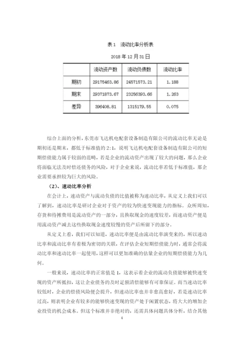 论文定稿1.docx